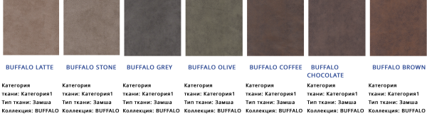 Диван-Кровать Двухъярусная Станислав с Матрасом/Разные Цвета Ш-2090 х  Г-860- х 1730 мм